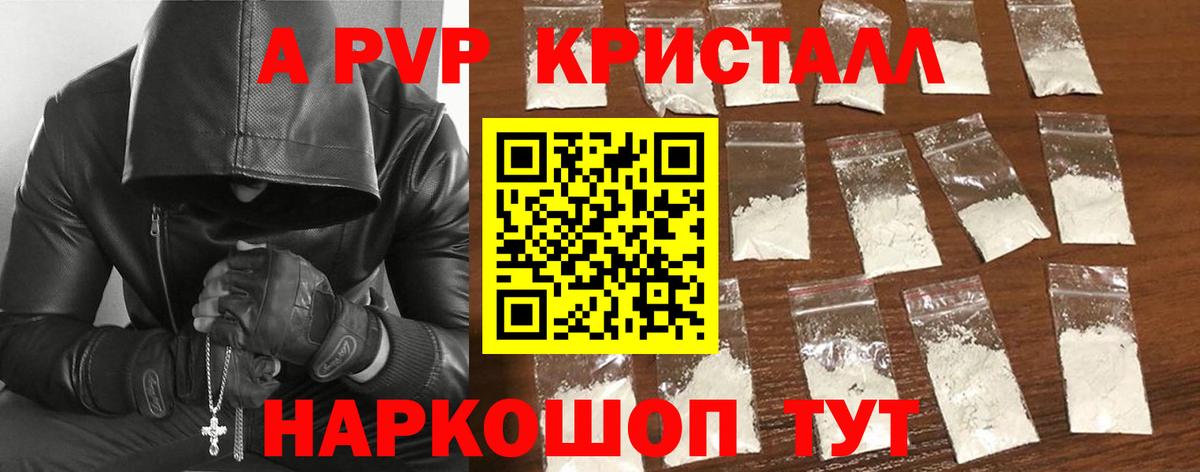 A PVP  Alfa_PVP СК  A PVP Соль  Вход с VPN  Чапаевск 