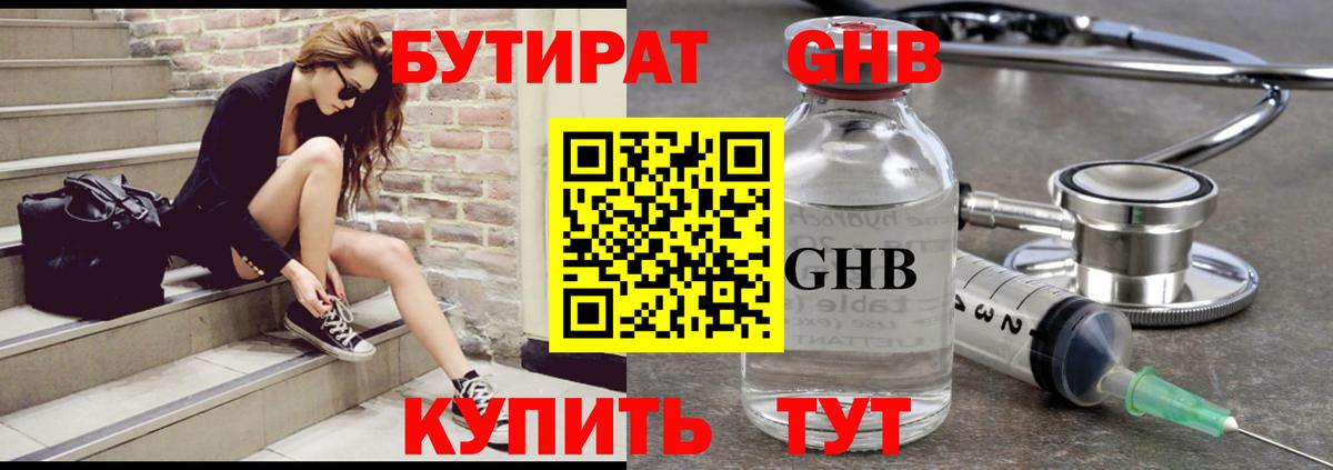 БУТИРАТ оксана Чапаевск