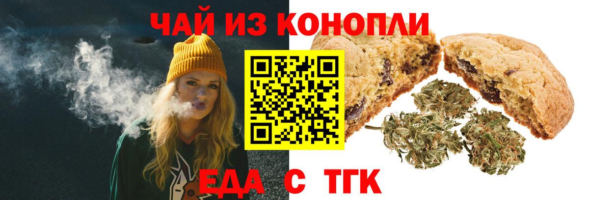 Cannafood марихуана  Вход с VPN  Чапаевск 
