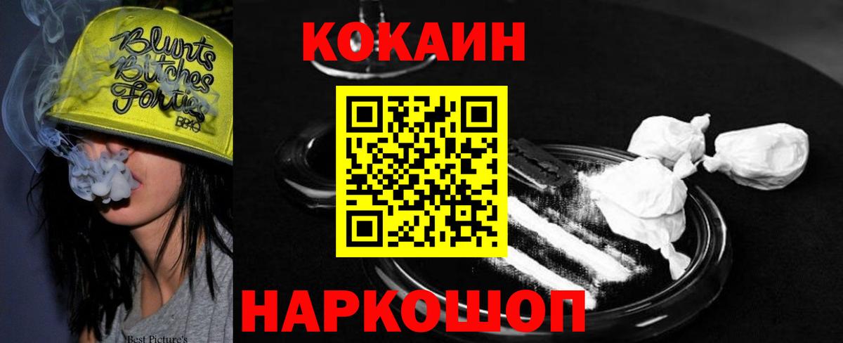 COCAIN Fish Scale  Вход с VPN  Чапаевск  Cocaine Columbia 