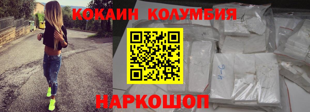 Cocaine Эквадор Чапаевск