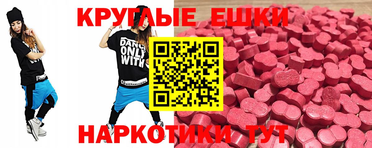 Экстази  Вход с VPN  даркнет сайт  Экстази VHQ  Ecstasy VHQ  дарк нет состав  Чапаевск 