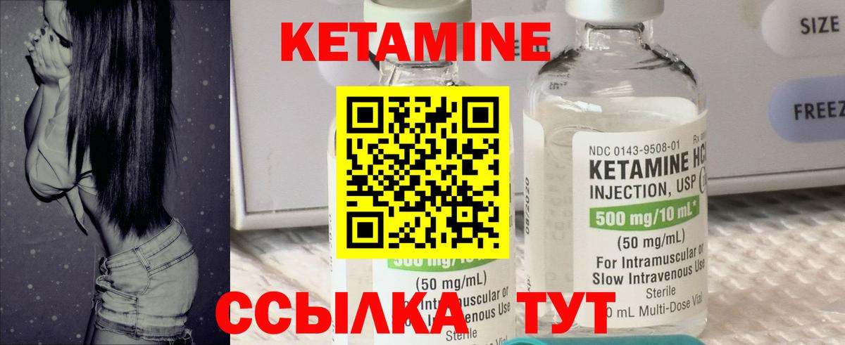КЕТАМИН ketamine  Вход с VPN  Чапаевск  Кетамин ketamine 