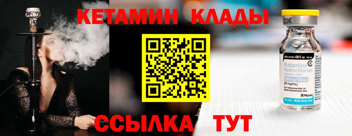 Кетамин VHQ Чапаевск
