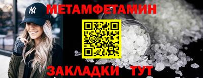 первитин Мариинск