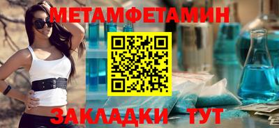 первитин Мариинск
