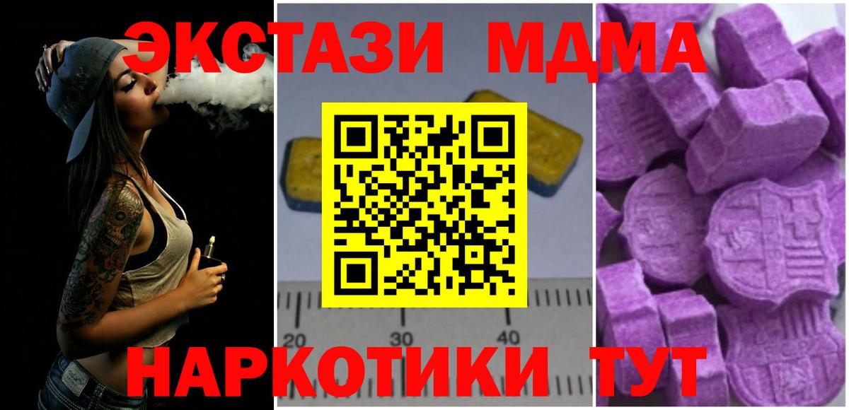 MDMA  МДМА Molly  Чапаевск  Вход с VPN  МДМА кристаллы 