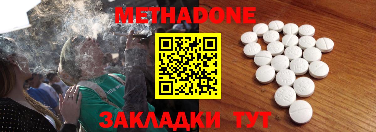 ссылка на мегу ССЫЛКА  Вход с VPN  Чапаевск  МЕТАДОН белоснежный 