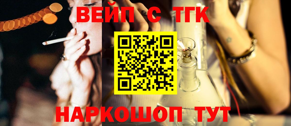 Дистиллят ТГК гашишное масло Чапаевск