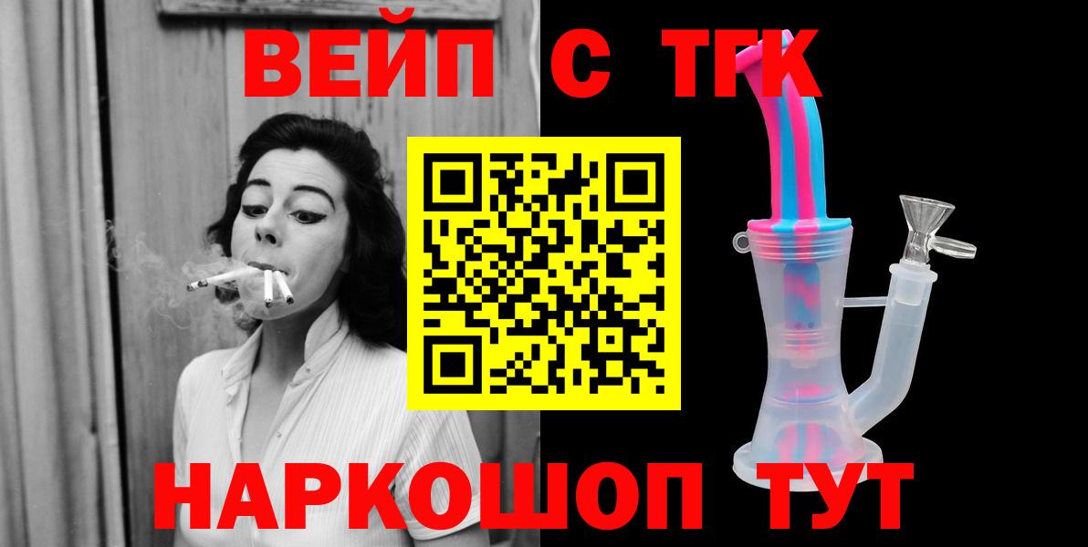 Чапаевск  Дистиллят ТГК Wax  Вход с VPN 